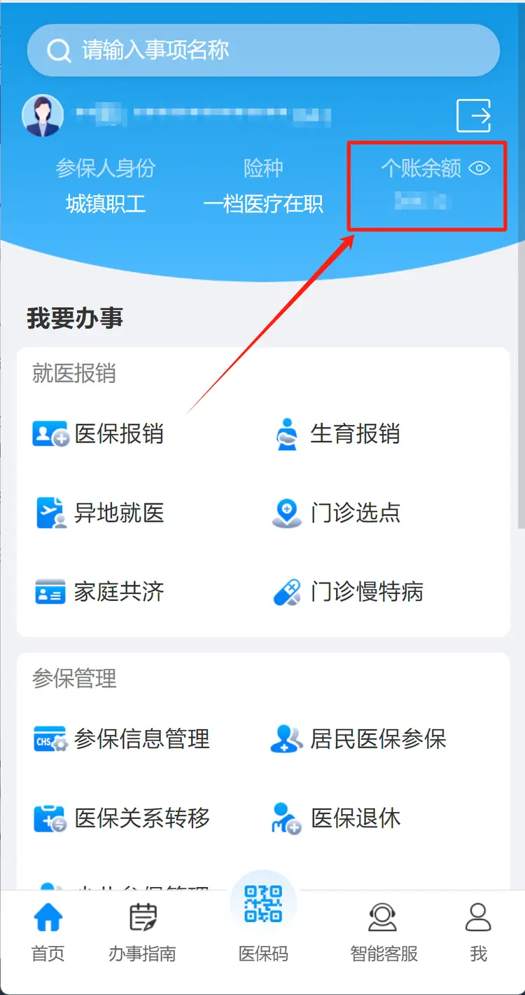 楚雄最新深圳医保提取秒到方法分析(最方便真实的楚雄深圳医保提取秒到肋癓yibaotq8救方法)
