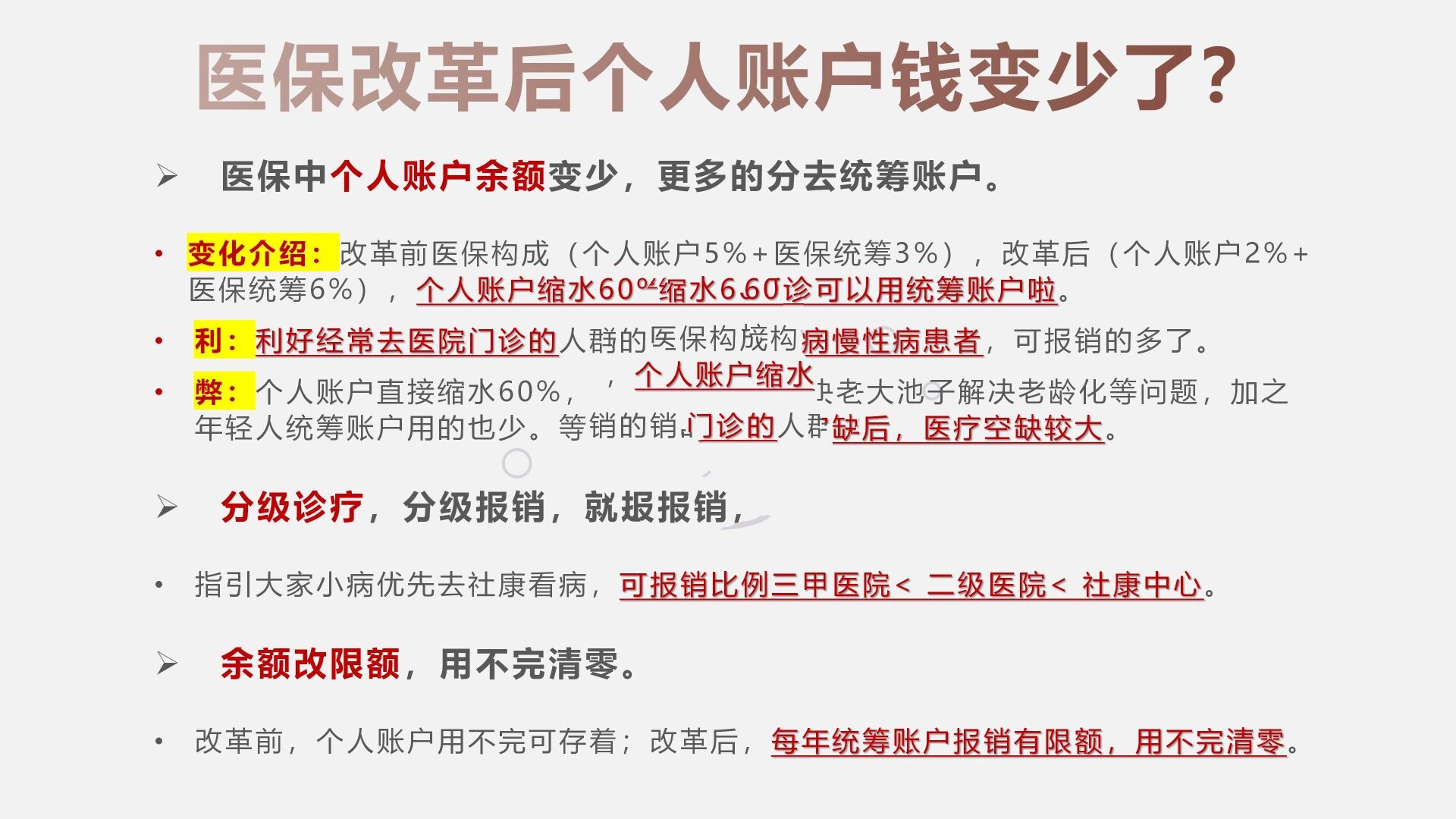 楚雄最新深圳医保个人账户的钱怎么提取方法分析(最方便真实的楚雄深圳医保个人账户余额可以提现吗方法)
