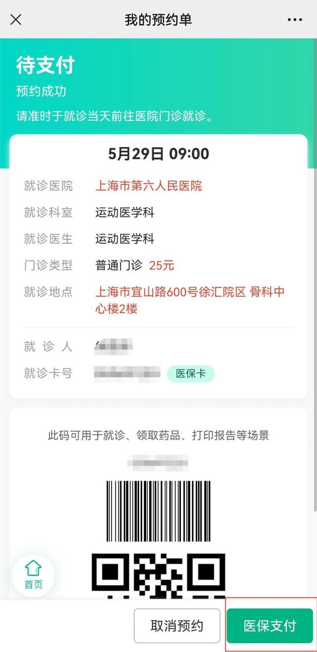 楚雄最新医保提取24小时微信方法分析(最方便真实的楚雄24小时高价回收医保方法)