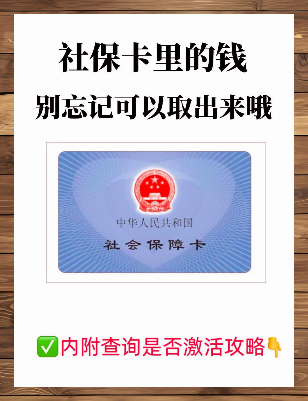 楚雄最新社保卡钱取现金犯法吗方法分析(最方便真实的楚雄社保卡取现的钱可以用吗?方法)
