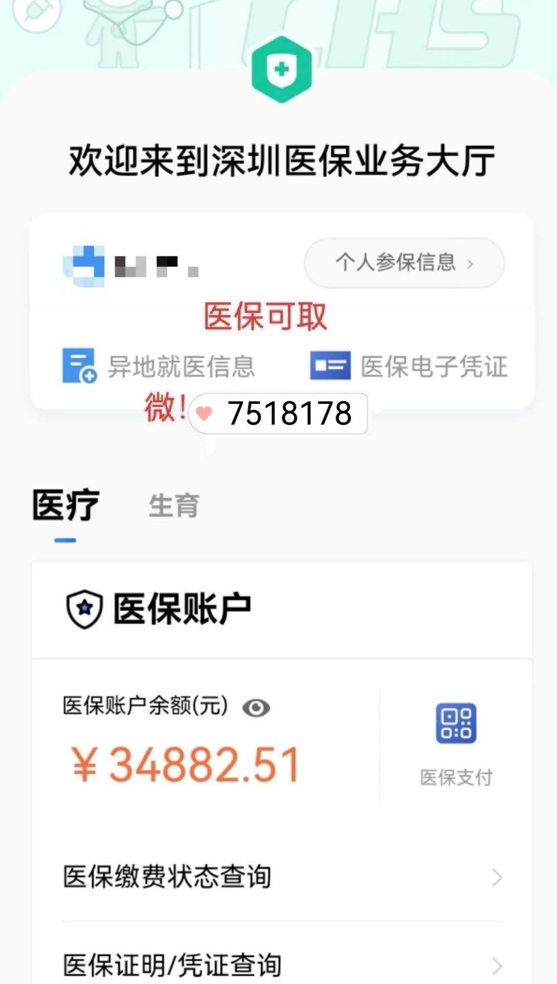 楚雄最新上海医保卡一天最多刷多少钱方法分析(最方便真实的楚雄2021年上海医保卡打多少钱方法)