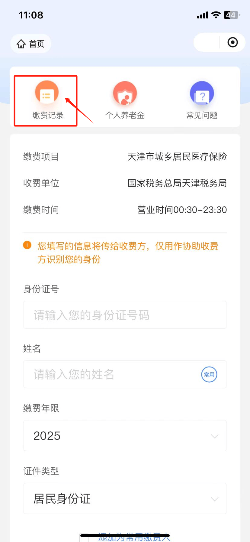楚雄最新怎么查询个人医保卡余额方法分析(最方便真实的楚雄医保卡余额在哪里查看方法)