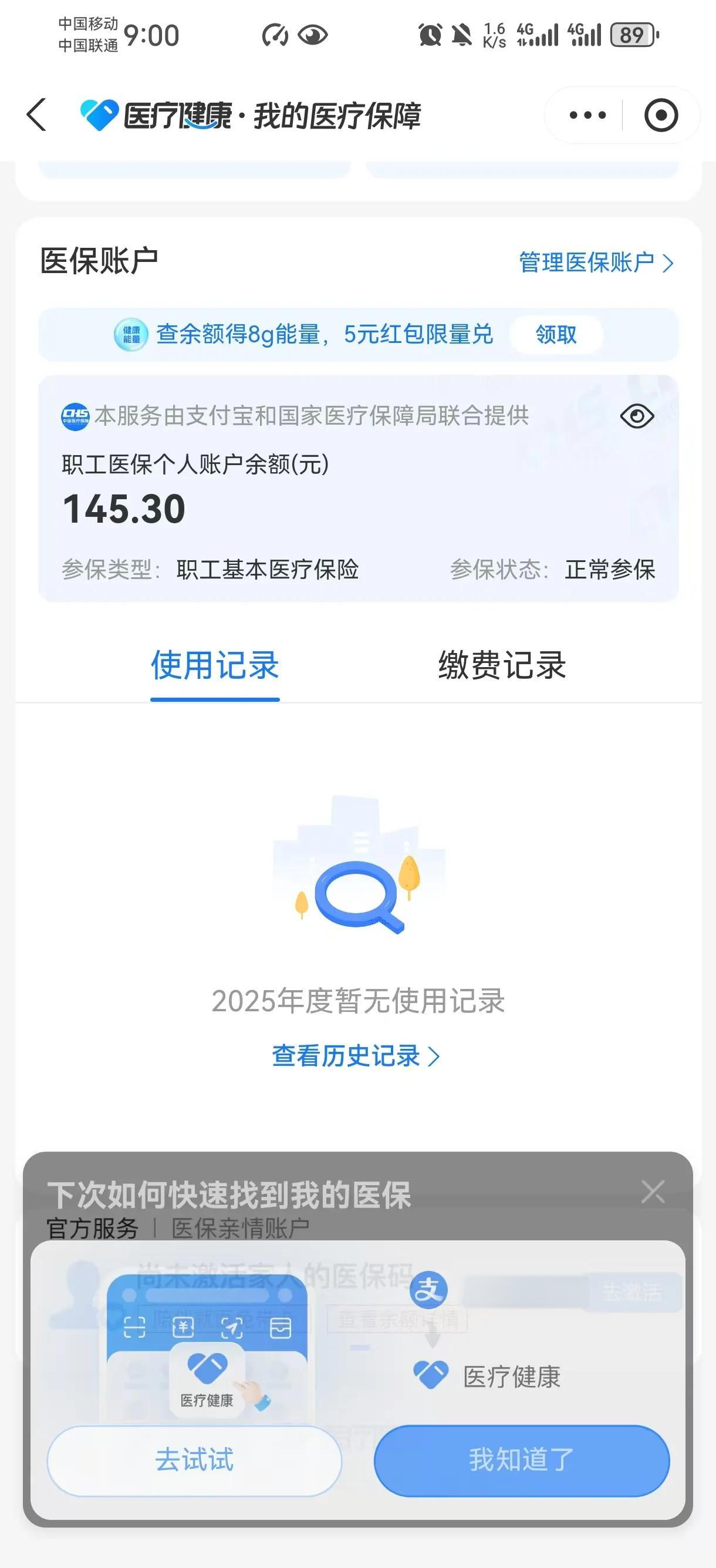楚雄最新医保个人账户余额取现方法分析(最方便真实的楚雄医保个人账户余额取现北京方法)