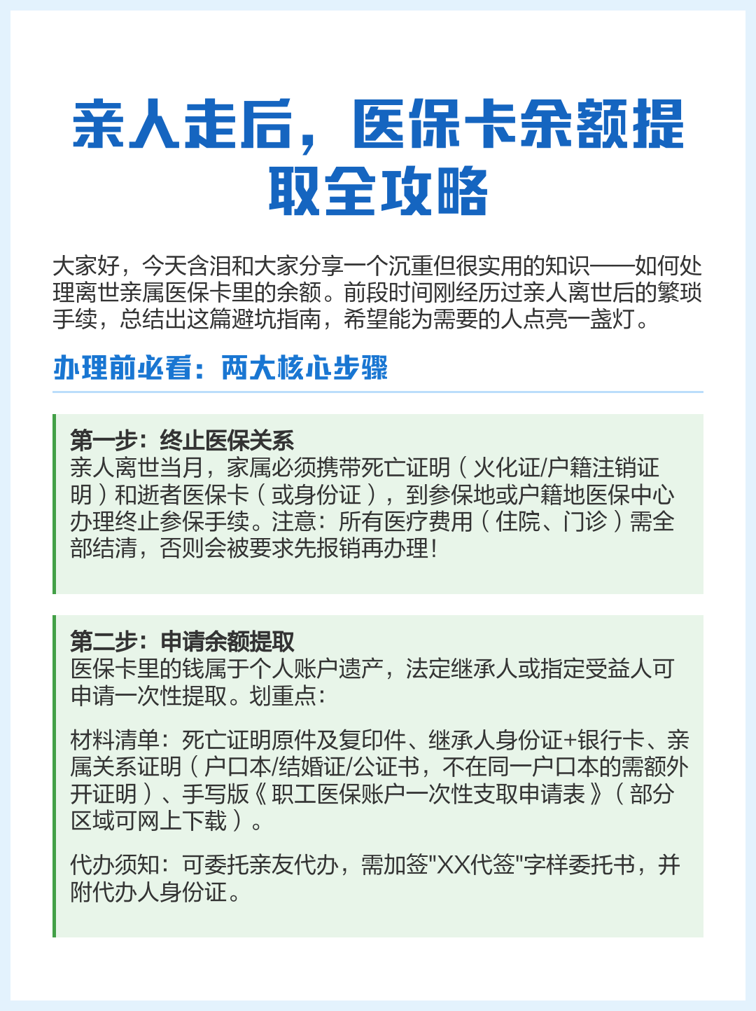 楚雄最新深圳医保提现怎么提取方法分析(最方便真实的楚雄深圳医保如何提取出来方法)