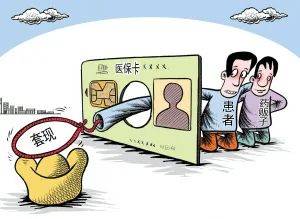 楚雄最新医保套现的app方法分析(最方便真实的楚雄医保套现的联系方式微信方法)