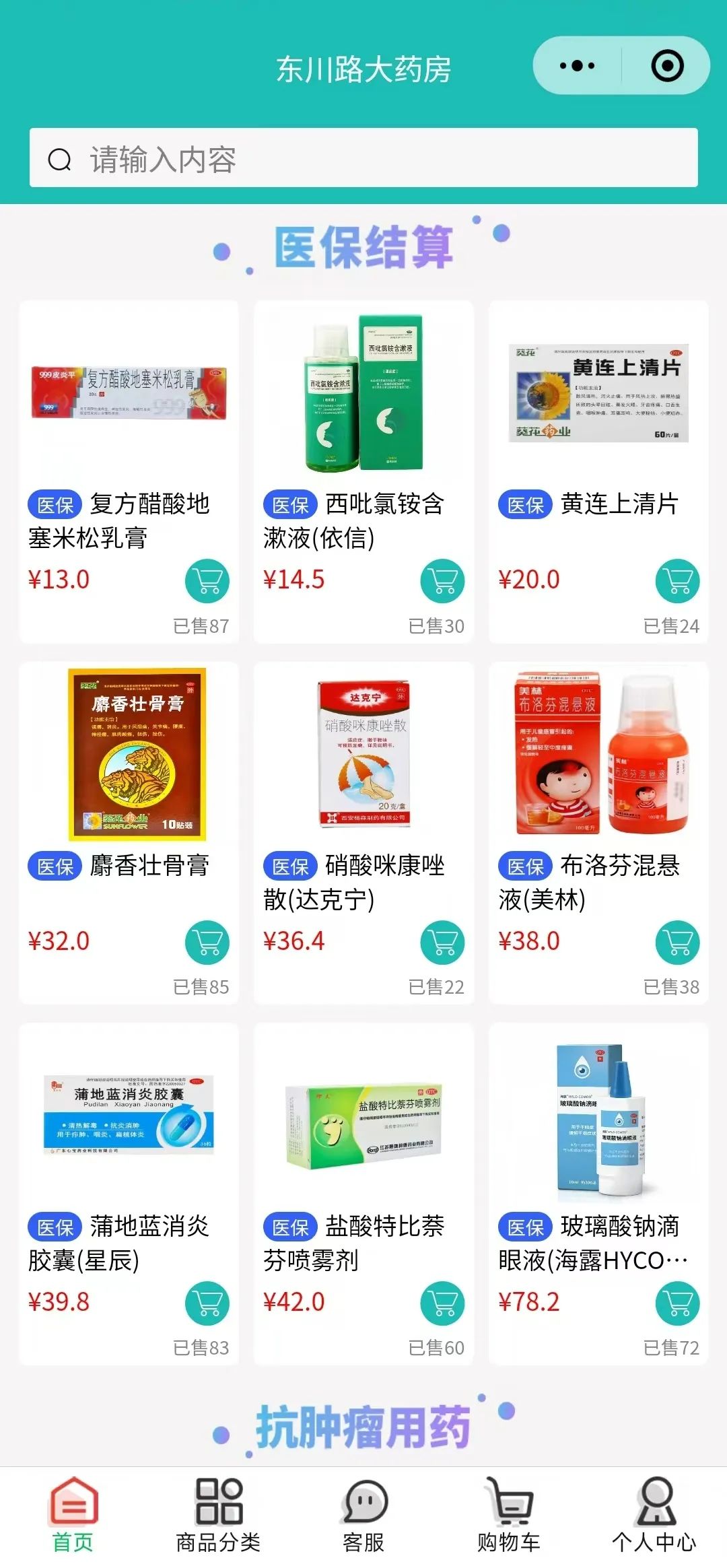 楚雄最新什么药店愿意给你套医保卡方法分析(最方便真实的楚雄医保小额提取代办600以内方法)