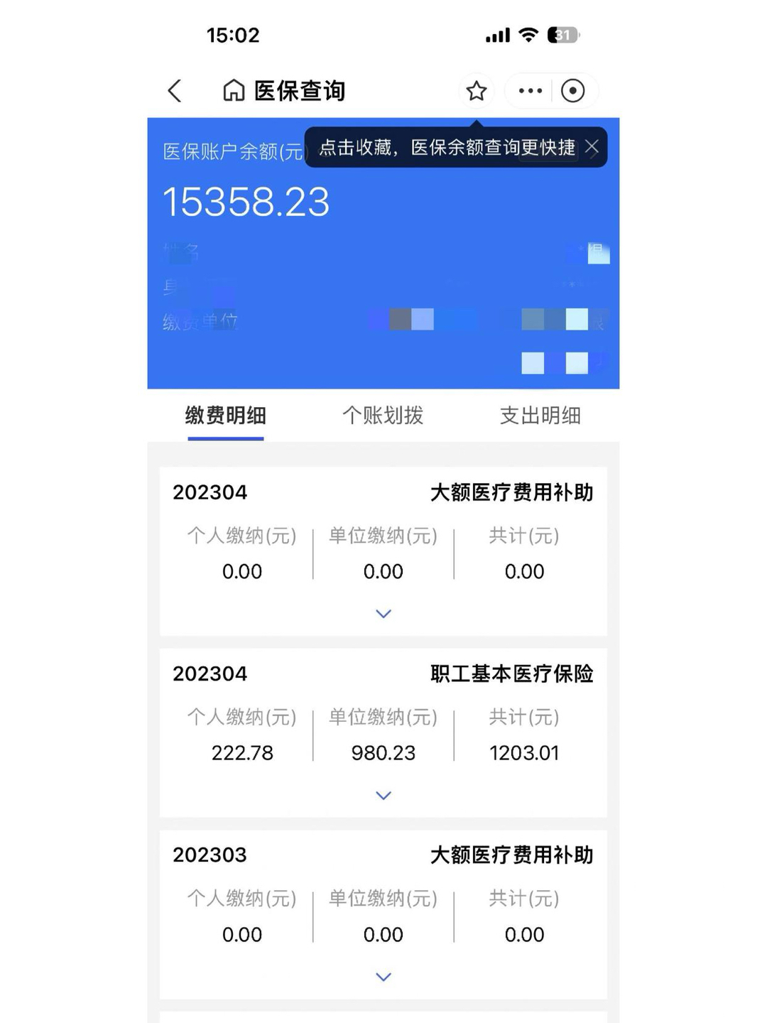 楚雄最新南京医保卡提现方法方法分析(最方便真实的楚雄南京医保卡提现方法有哪些方法)