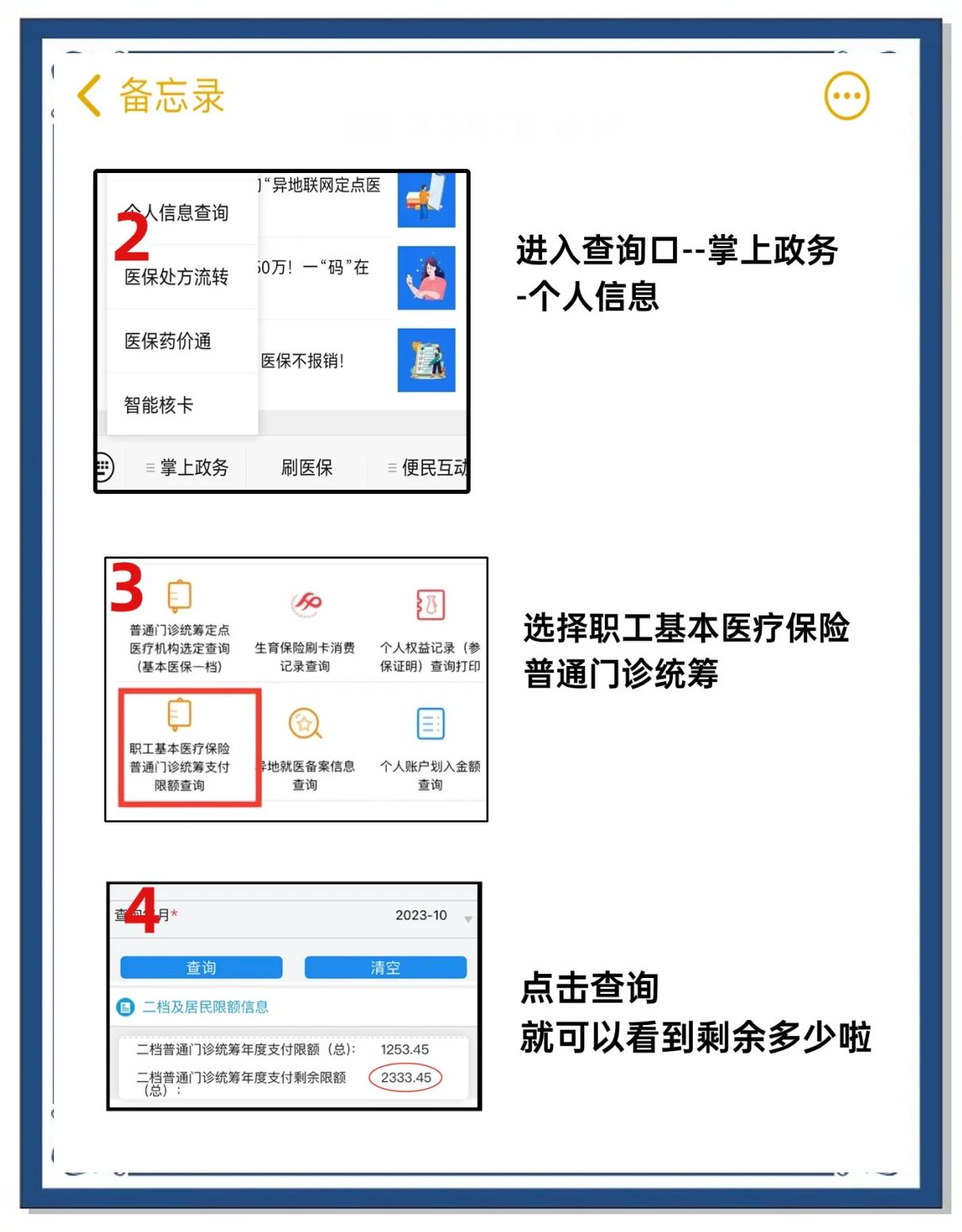 楚雄最新深圳医保提取个人金额方法分析(最方便真实的楚雄深圳医保卡提现手续费多少方法)