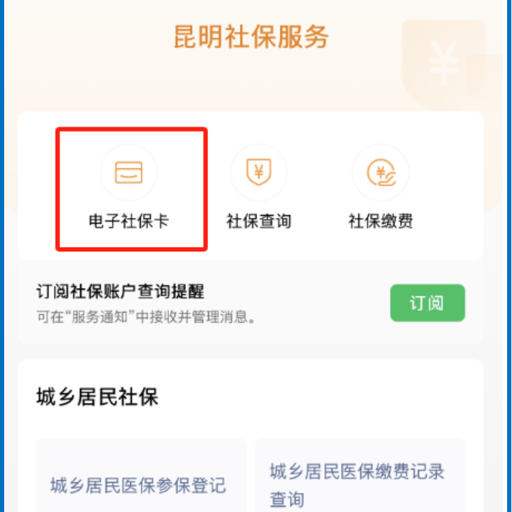 楚雄最新24小时套社保卡微信方法分析(最方便真实的楚雄微信用社保卡方法)