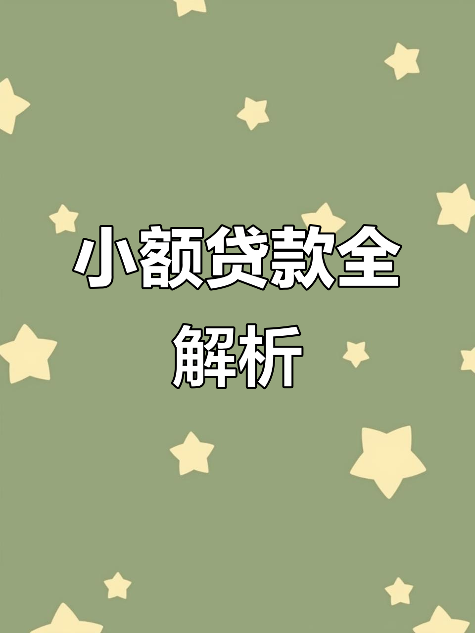 楚雄最新有社保必下的小额贷款方法分析(最方便真实的楚雄凭社保可以贷款的口子方法)