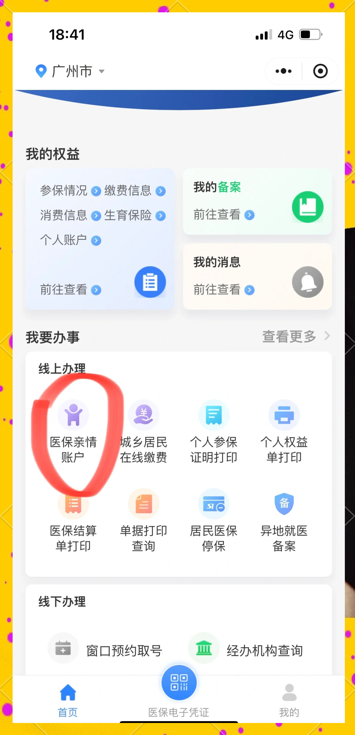 楚雄最新广州医保卡怎么套出来方法分析(最方便真实的楚雄广州医保卡怎么套出来现金用方法)