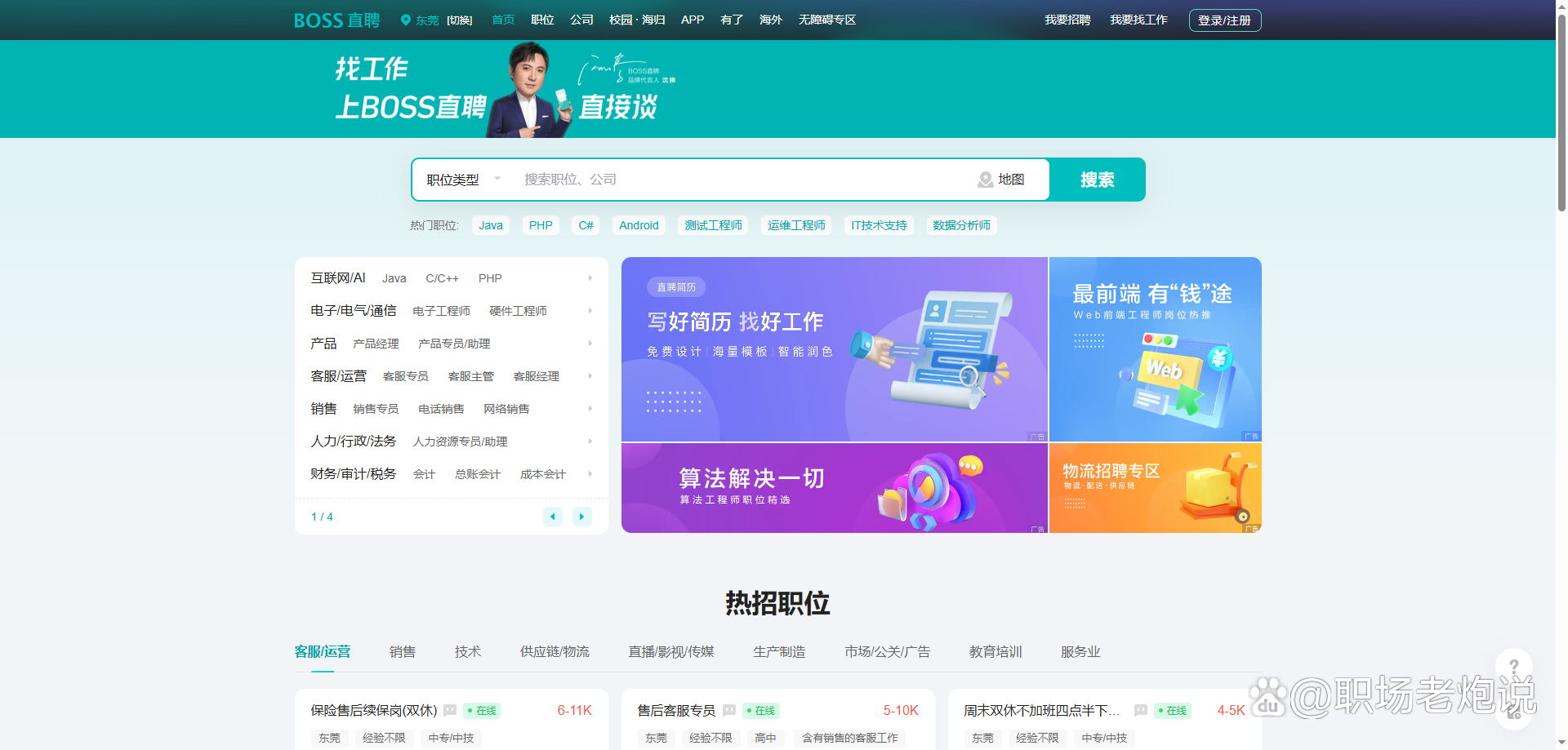 楚雄最新找工作用什么平台最好方法分析(最方便真实的楚雄找工作用什么平台最好2024年方法)