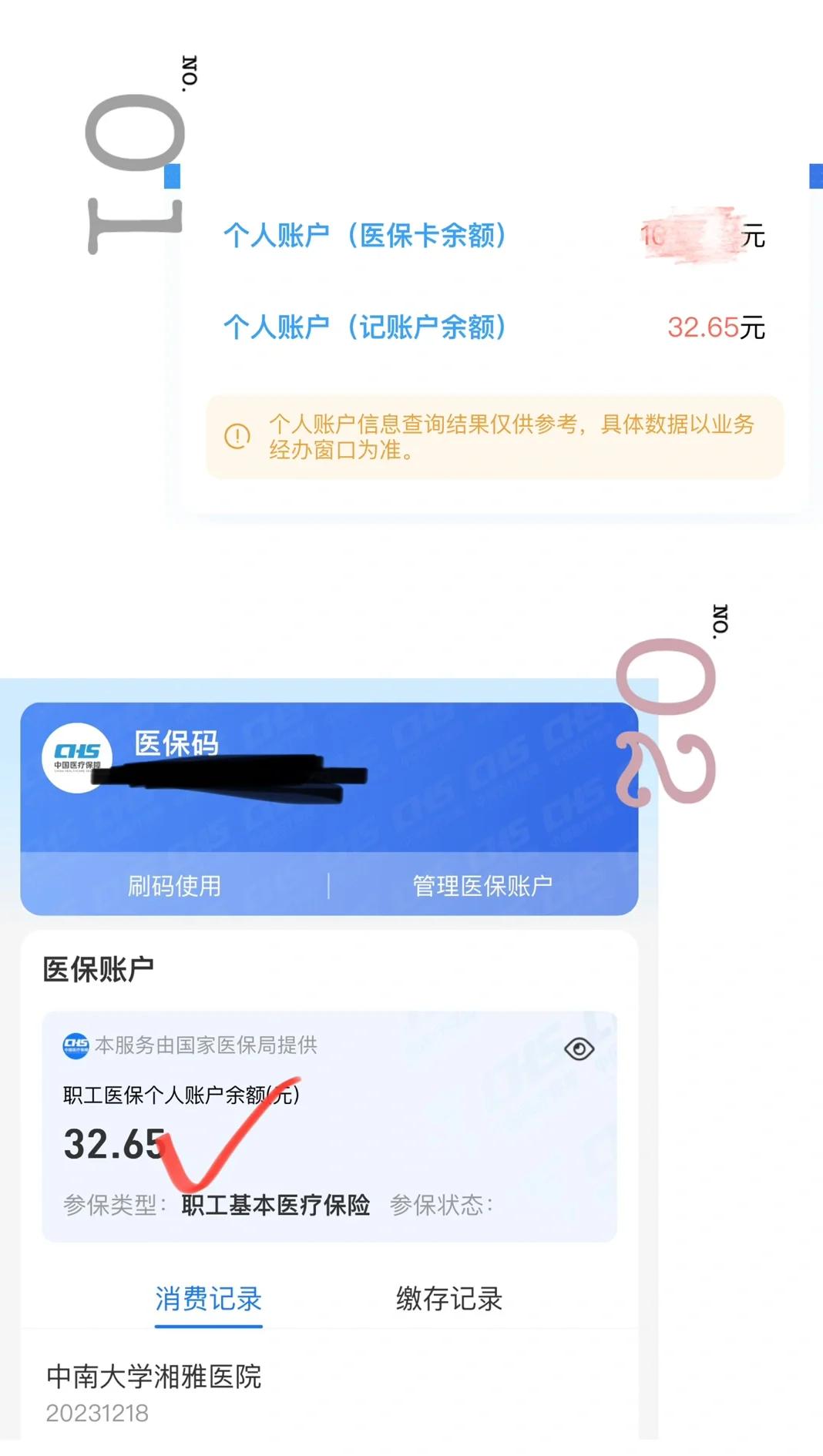 楚雄最新医保卡换现金秒到账方法分析(最方便真实的楚雄医保换现金怎么换方法)