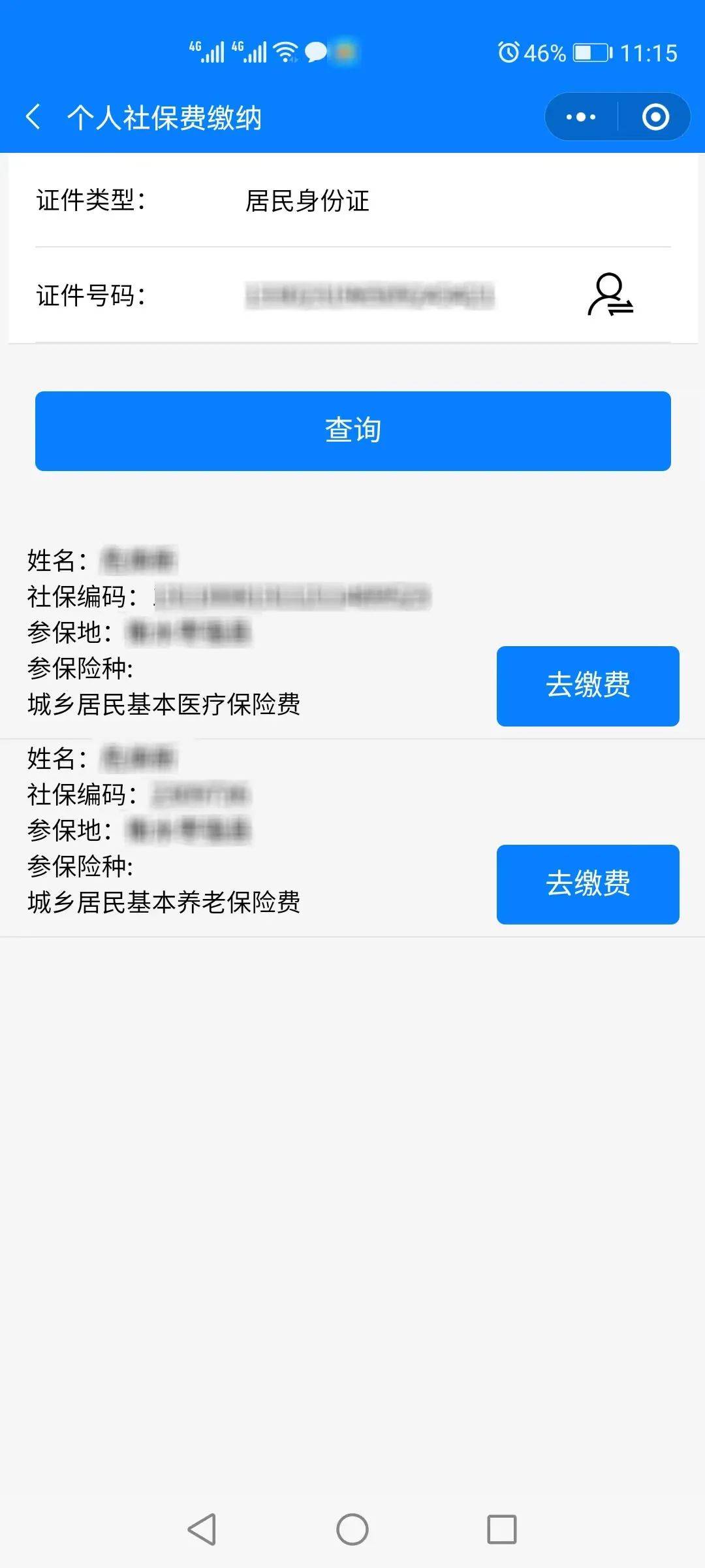 楚雄最新微信社保卡是干什么用方法分析(最方便真实的楚雄微信社会保障卡有什么用方法)