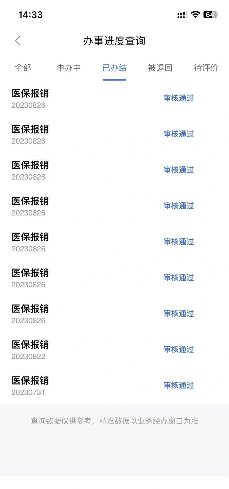 楚雄最新医保卡余额转移要多久方法分析(最方便真实的楚雄医保账户转移是原医保卡余额什么时候到账方法)