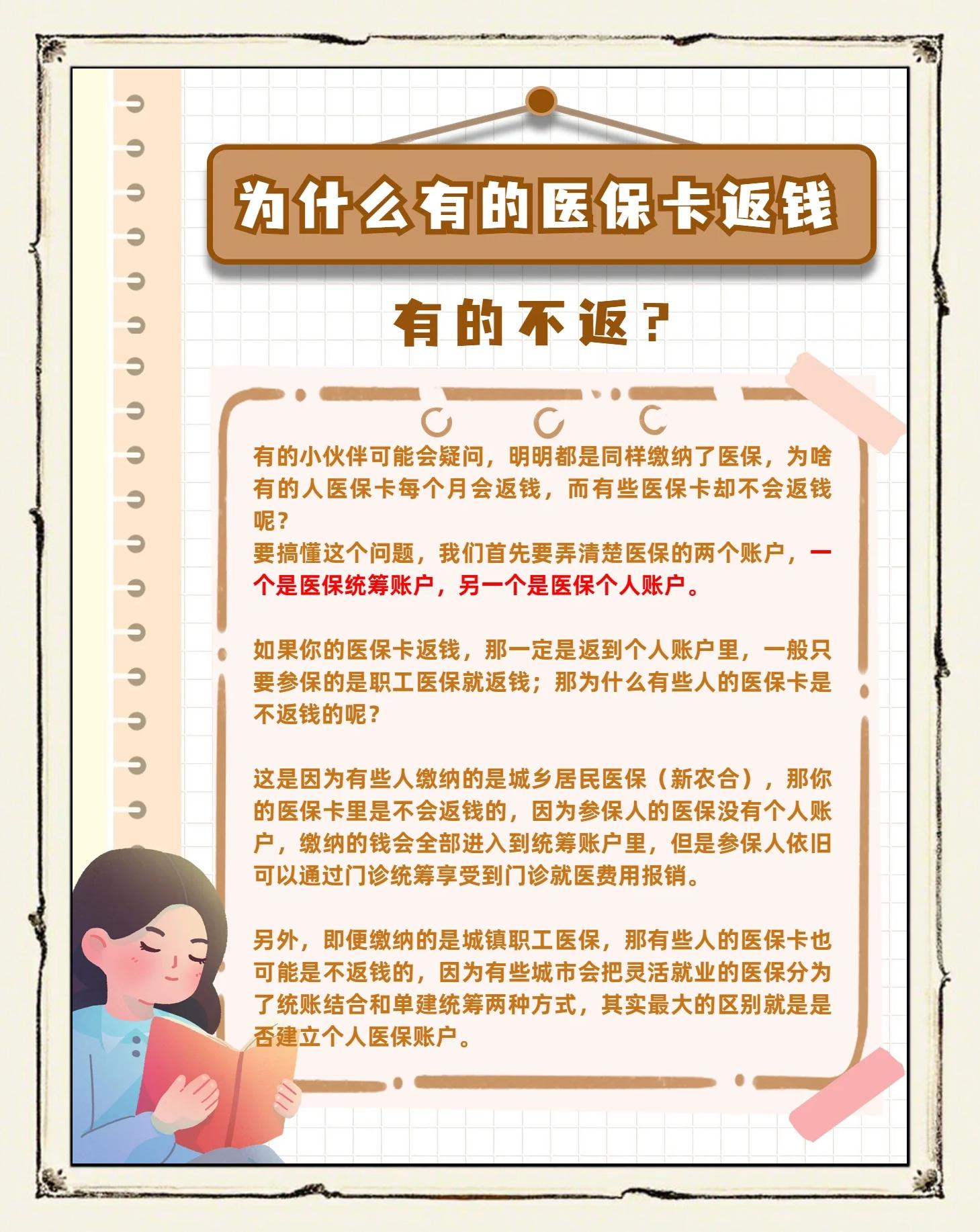 楚雄最新医保卡余额提现会有什么后果方法分析(最方便真实的楚雄医保卡提现有什么影响方法)