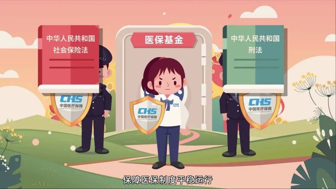 楚雄最新医保套现2000元被查了方法分析(最方便真实的楚雄医保套现处罚方法)