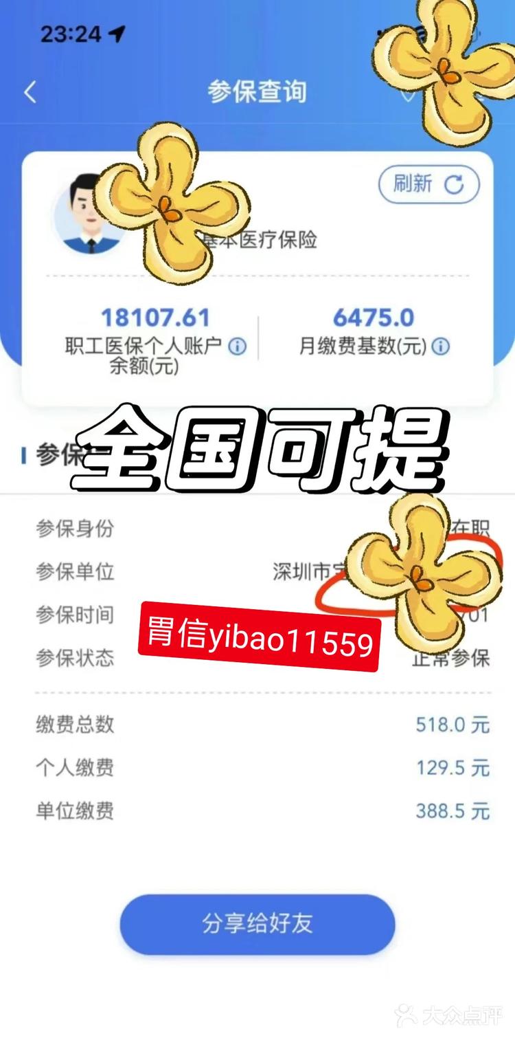 楚雄最新医保卡余额提现的正确方法方法分析(最方便真实的楚雄医保卡余额提现技巧方法)