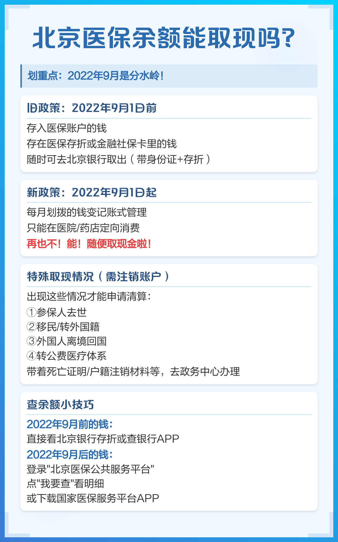 楚雄最新医院套医保取现平台方法分析(最方便真实的楚雄医保套现收取多少手续费方法)