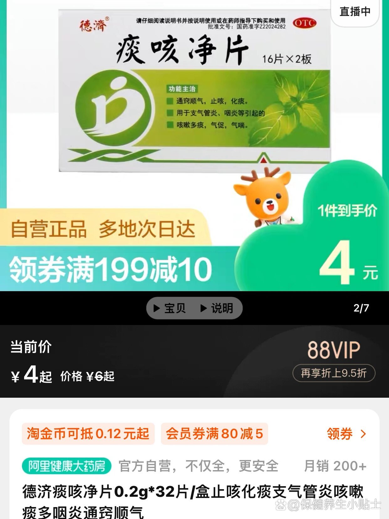 楚雄最新怎么让药店给我套医保钱方法分析(最方便真实的楚雄去药店套医保卡怎么说方法)