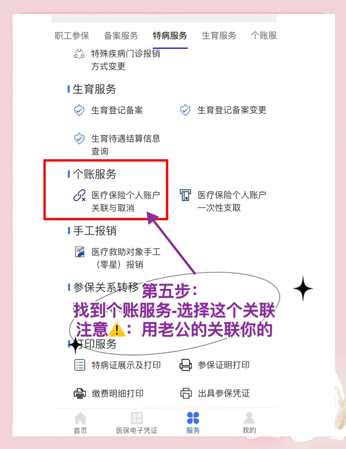 楚雄最新医保卡有几千块钱怎么取出来方法分析(最方便真实的楚雄急用钱社保怎么搞出钱来方法)