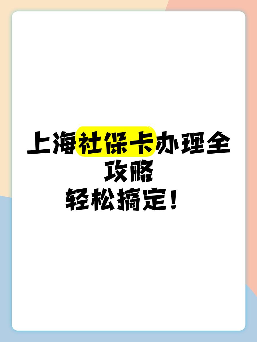 楚雄最新上海哪里可以套医保卡方法分析(最方便真实的楚雄上海医保怎么套方法)