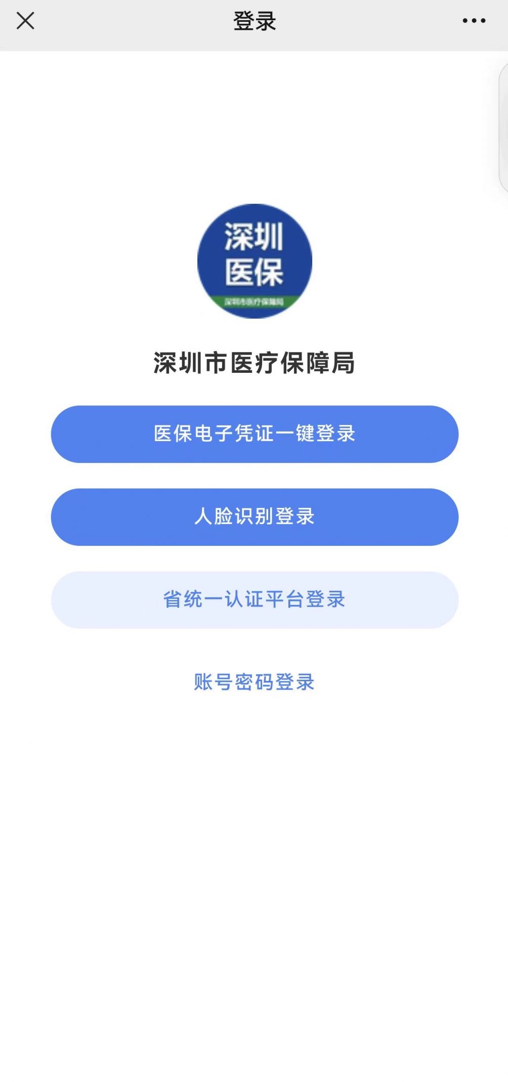 楚雄最新深圳医保提取微信方法分析(最方便真实的楚雄深圳医保提取微信24小时方法)