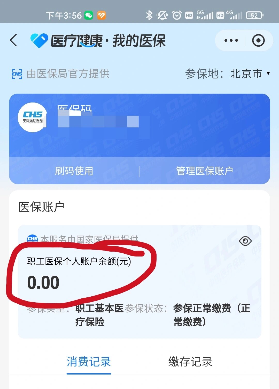 楚雄最新医保卡余额回收平台方法分析(最方便真实的楚雄医保卡余额回收平台怎么操作方法)