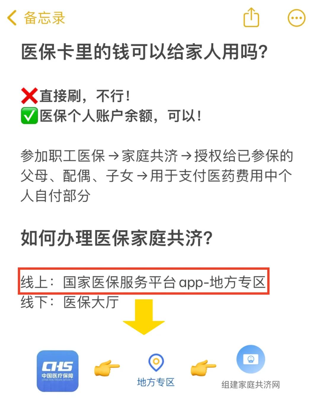楚雄最新刷医保卡换现金方法分析(最方便真实的楚雄哪里可以刷医保卡换现金方法)