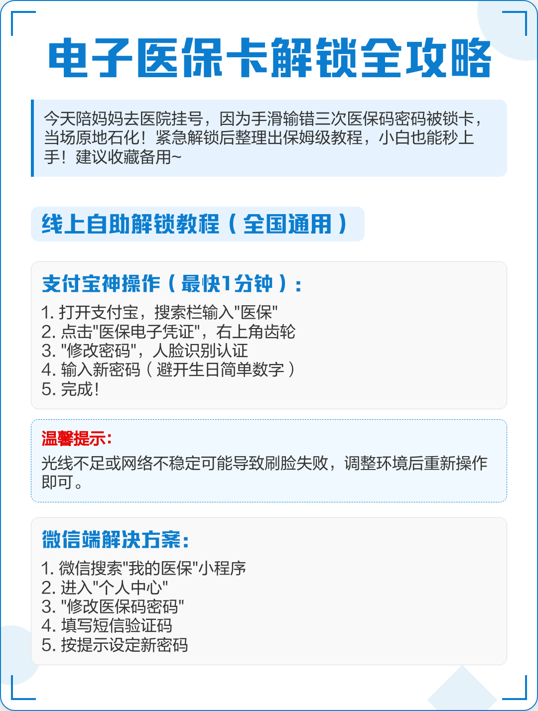 楚雄最新电子医保卡提取现金方法方法分析(最方便真实的楚雄电子医保卡提取现金方法bat6壹62方法)