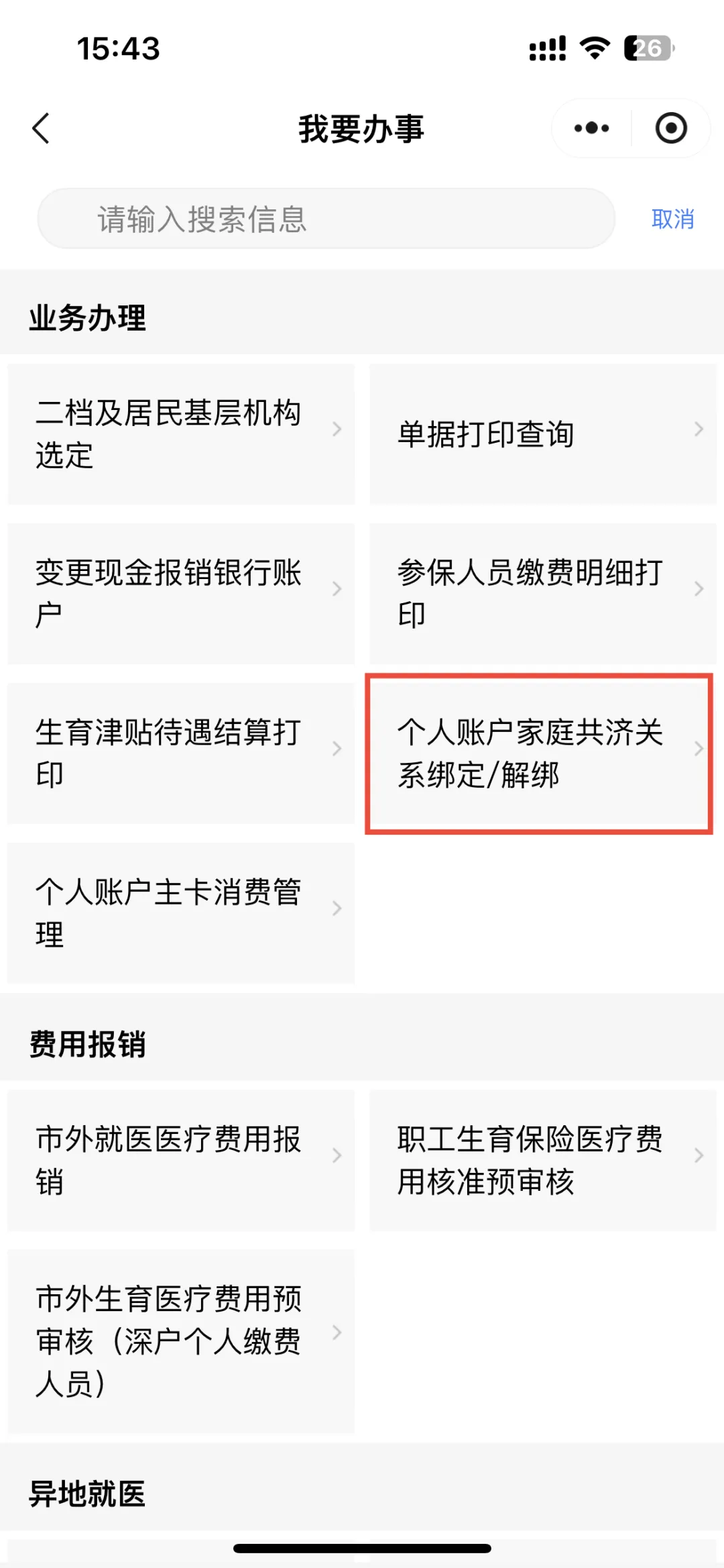 楚雄最新医保提现中介联系方式方法分析(最方便真实的楚雄医保提现24小时微信中介方法)