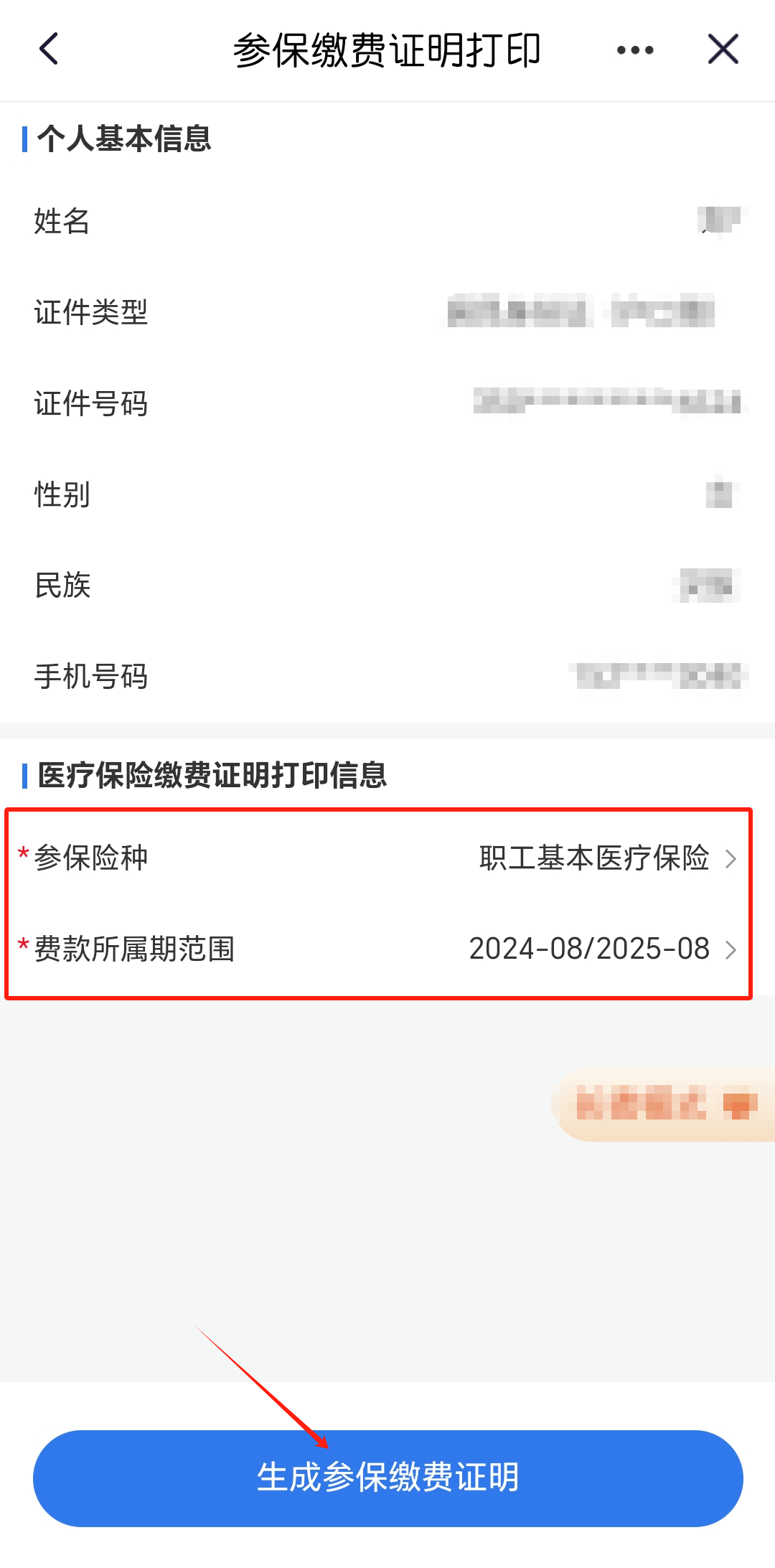 楚雄最新医保卡的钱转到微信方法分析(最方便真实的楚雄医保卡的钱转到微信的法律依据方法)