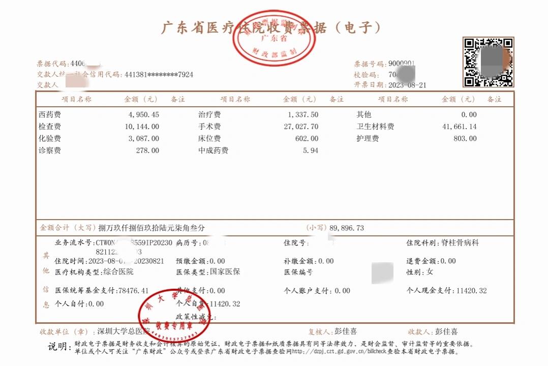 楚雄最新深圳医保报销多久到账方法分析(最方便真实的楚雄深圳医保报销多久到账啊方法)