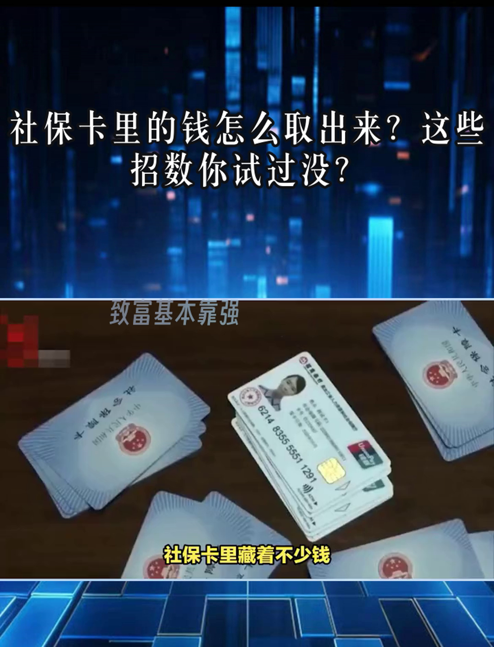 楚雄最新个人医保套取现金技巧方法分析(最方便真实的楚雄医保卡怎么套现金犯法吗方法)