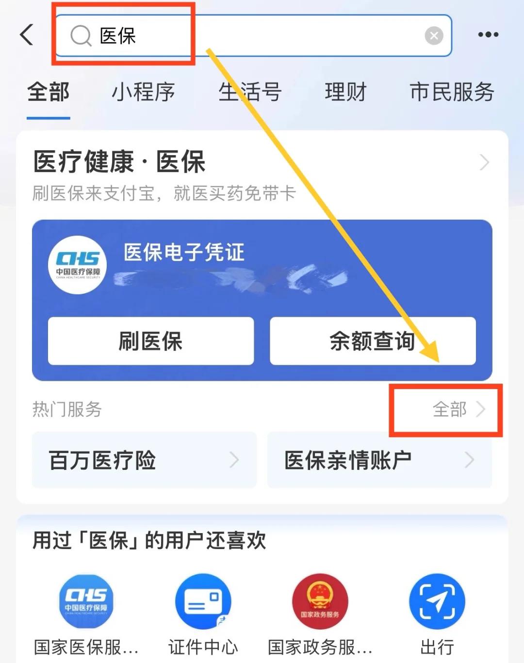 楚雄最新急用钱套医保卡几个点方法分析(最方便真实的楚雄急用钱套医保卡怎么套出来现金方法)