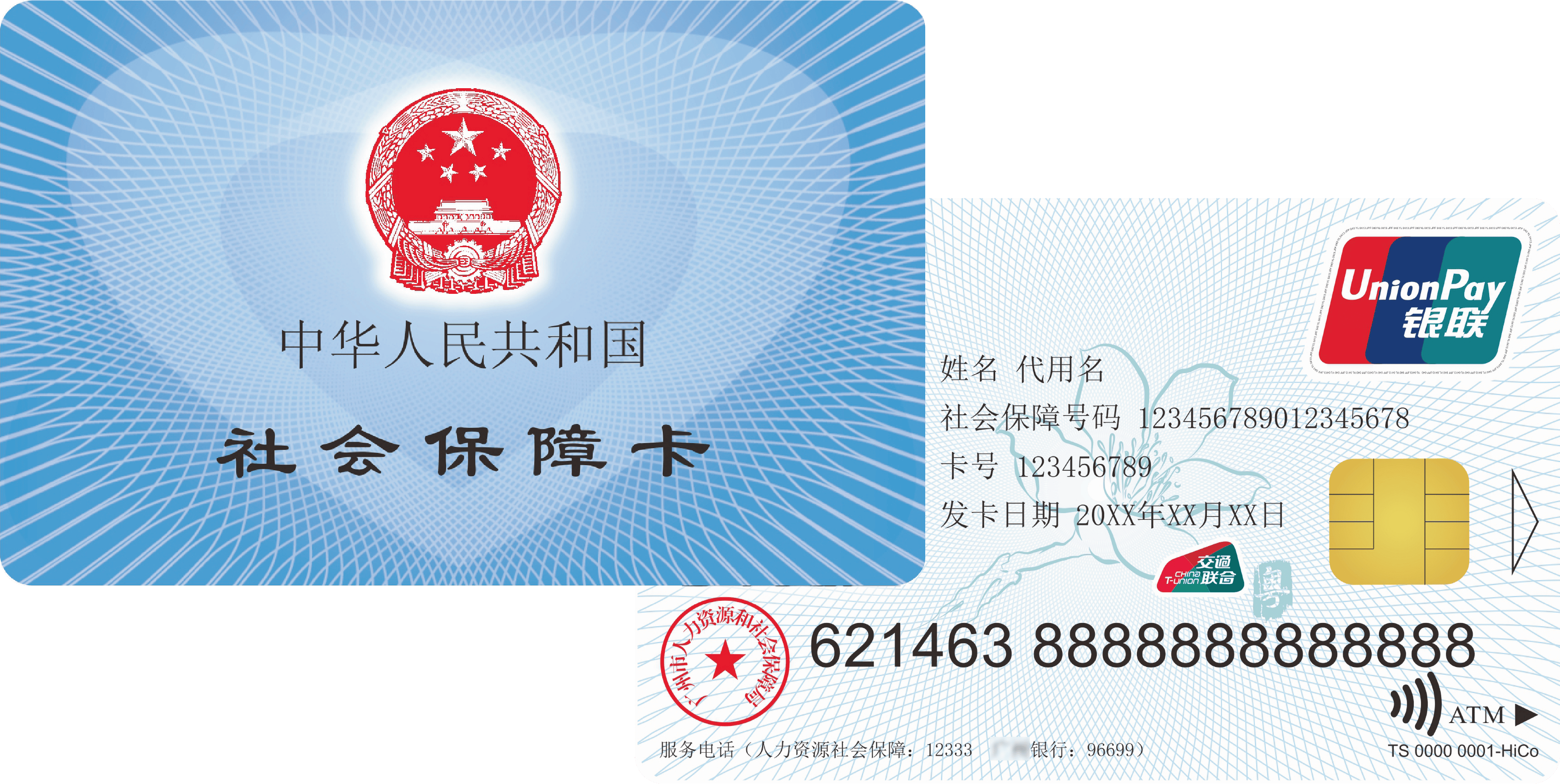 楚雄最新广州医保卡套取现金秒到账方法分析(最方便真实的楚雄医保套现手续费7%方法)