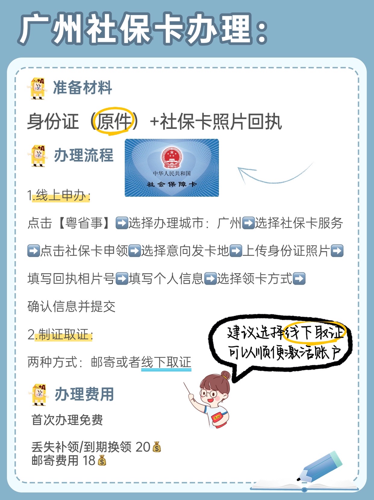 楚雄最新广州医保卡套取现金秒到账方法分析(最方便真实的楚雄医保套现手续费7%方法)
