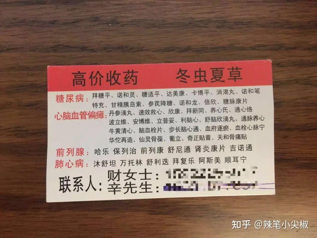 楚雄最新高价收药电话回收医保卡方法分析(最方便真实的楚雄在线套医保卡联系方式方法)