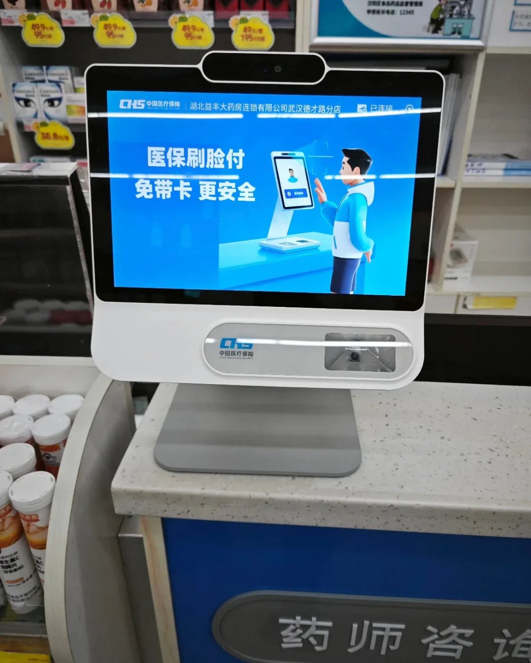 楚雄最新去药店直接说套医保卡方法分析(最方便真实的楚雄200到500的小额医保提取方法)