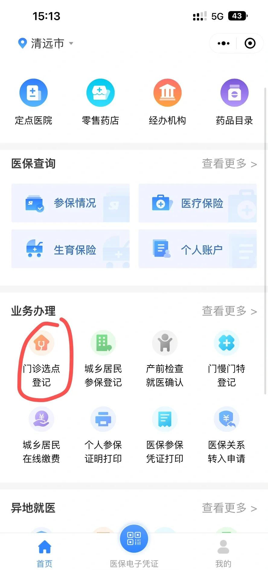 楚雄最新医保换现金秒到账微信方法分析(最方便真实的楚雄医保换现金可不可靠方法)