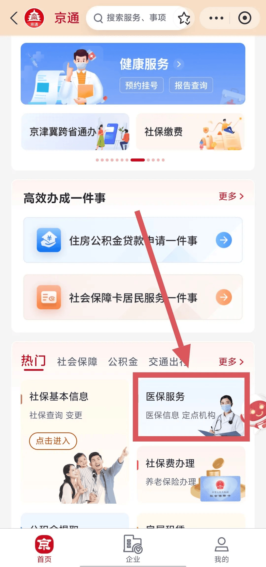 楚雄最新医保换现金秒到账微信方法分析(最方便真实的楚雄医保换现金可不可靠方法)