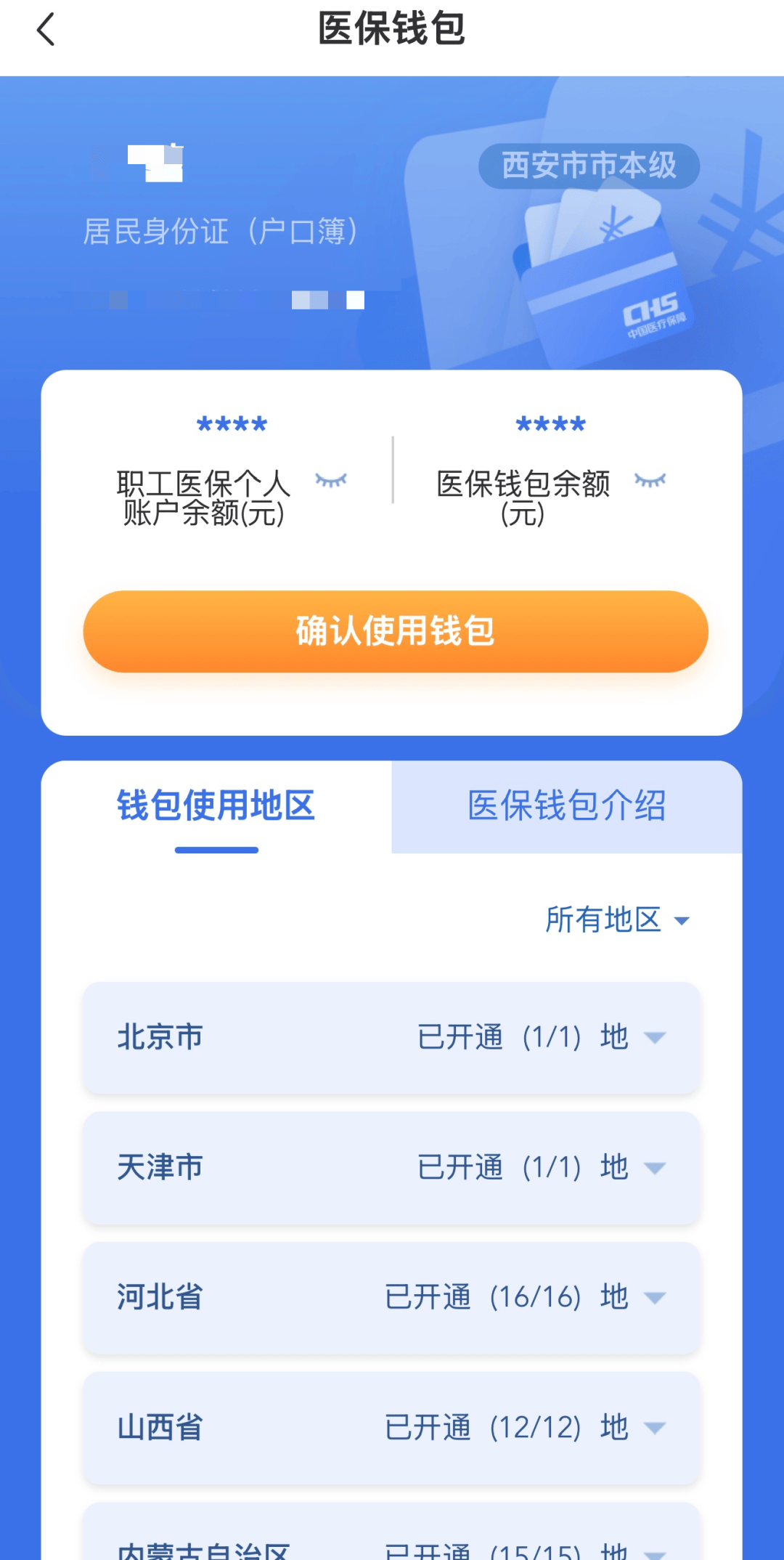 楚雄最新西安哪里有医保卡兑现方法分析(最方便真实的楚雄西安哪里有医保卡兑现的方法)