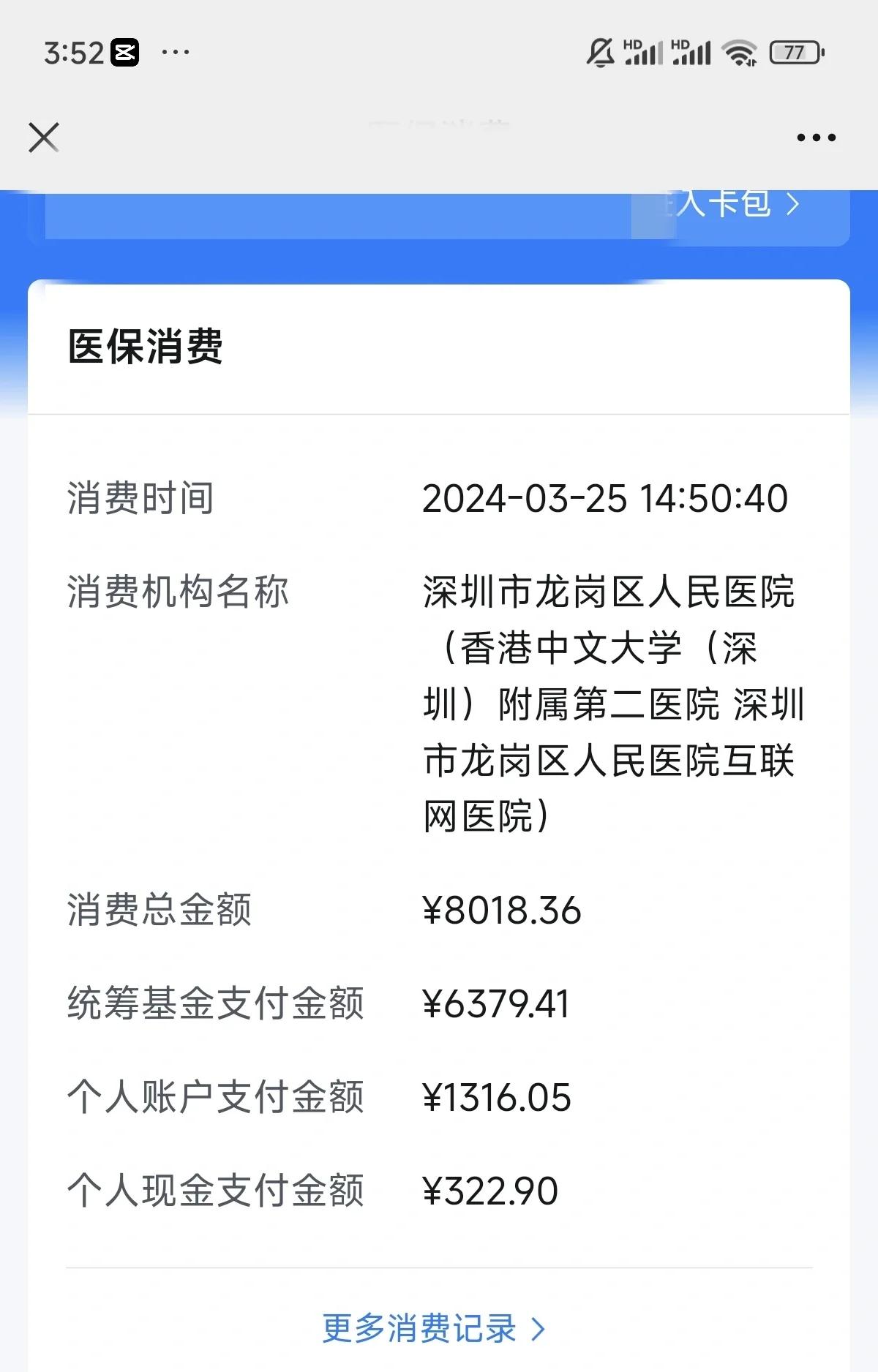 楚雄最新深圳医保个账清退方法分析(最方便真实的楚雄深圳医保个账清退是什么意思方法)