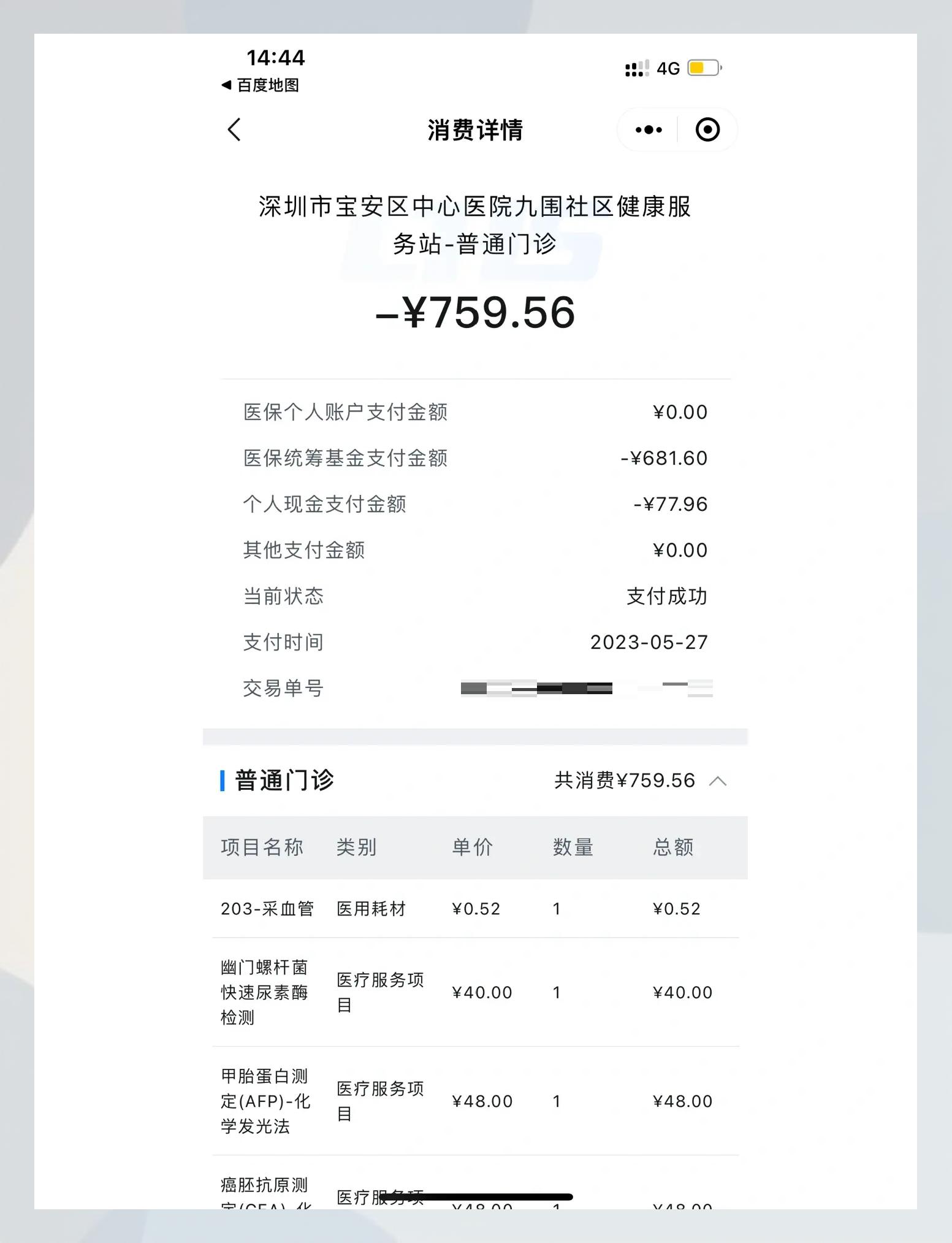 楚雄最新2020年深圳医保卡提现方法分析(最方便真实的楚雄深圳医保卡提现龙华吧方法)