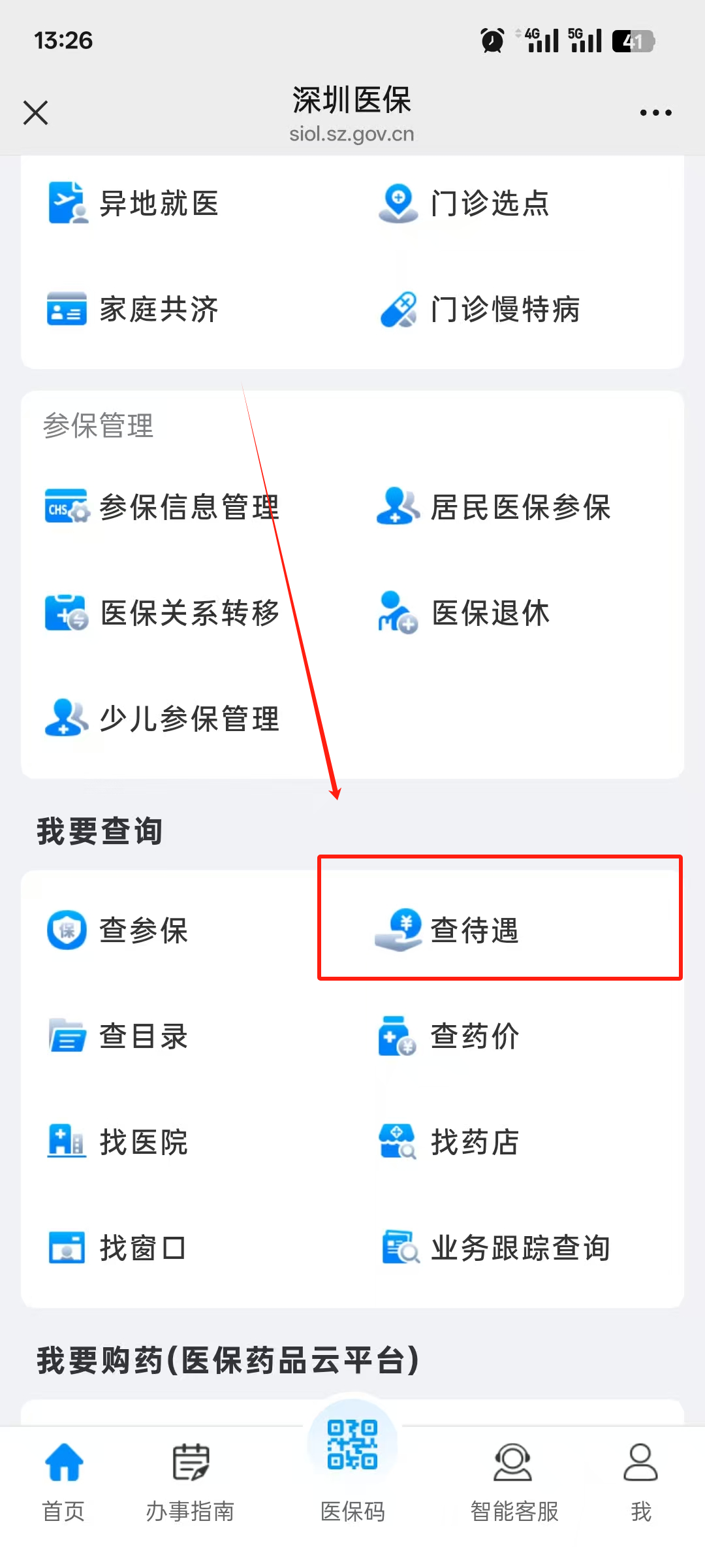 楚雄最新离开深圳医保可以提取吗方法分析(最方便真实的楚雄离开深圳了医保卡余额还能用吗方法)