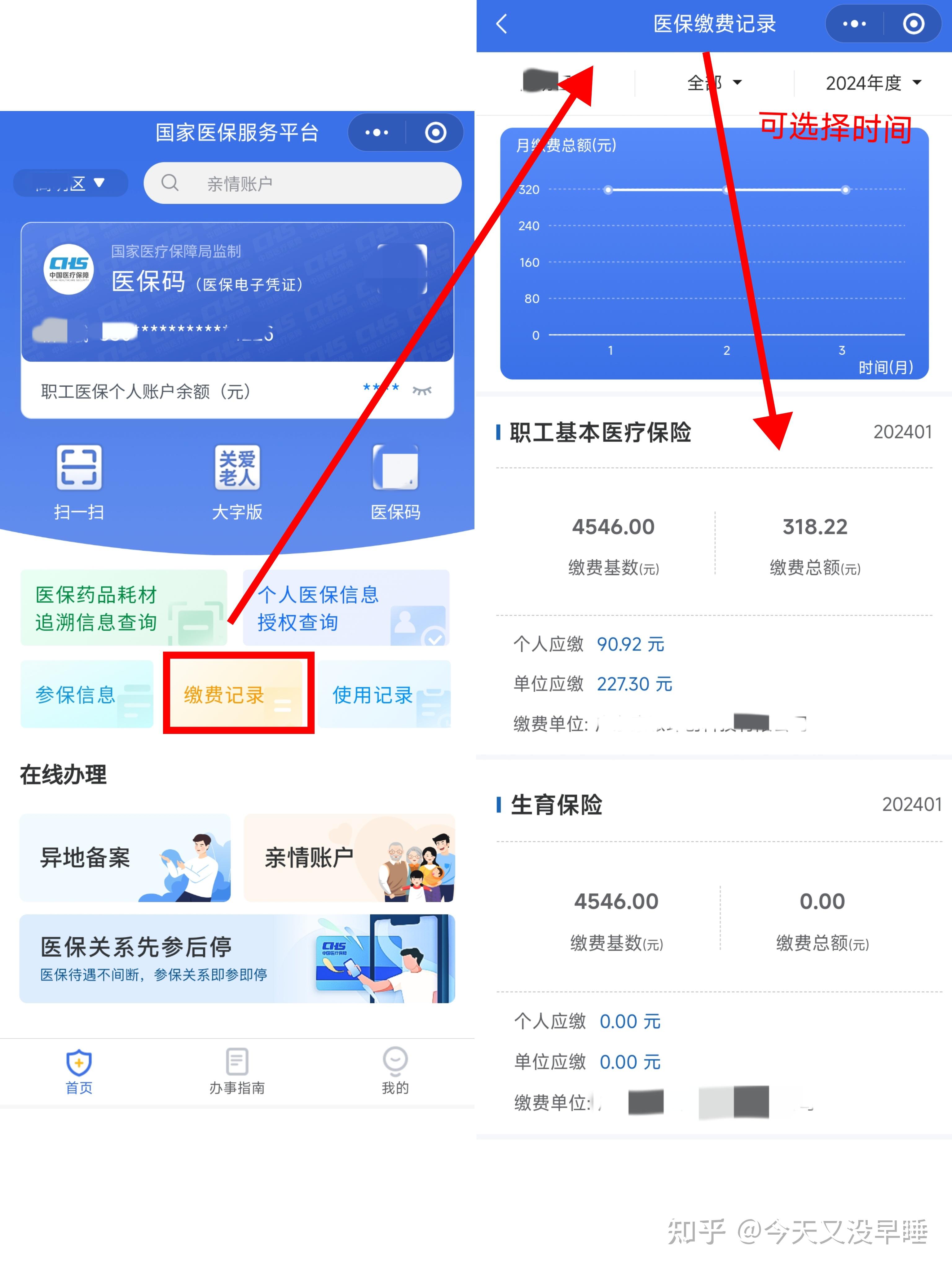 楚雄最新医保卡余额怎么提现出来方法分析(最方便真实的楚雄医保卡余额怎么提现出来的方法)