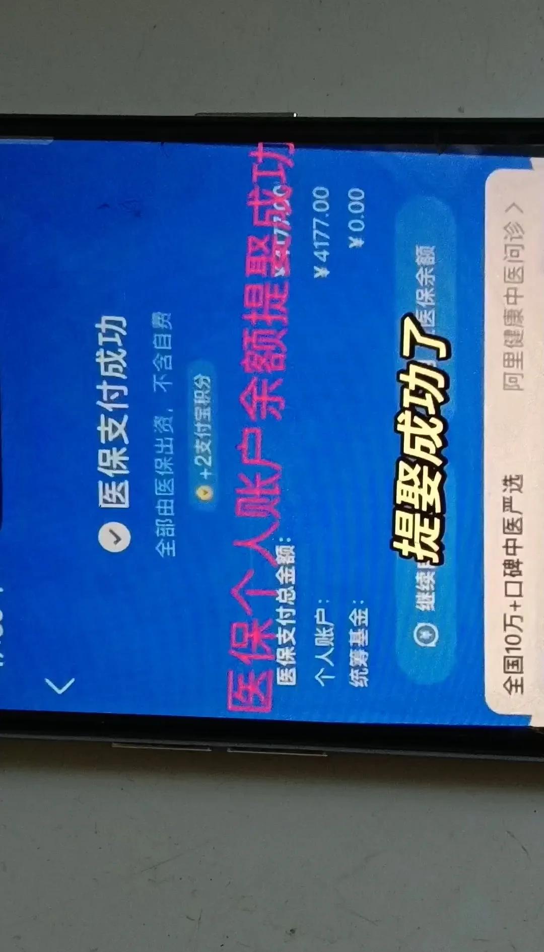 楚雄最新停缴的医保余额提取方法分析(最方便真实的楚雄医保提现方法微信怎么提现方法)