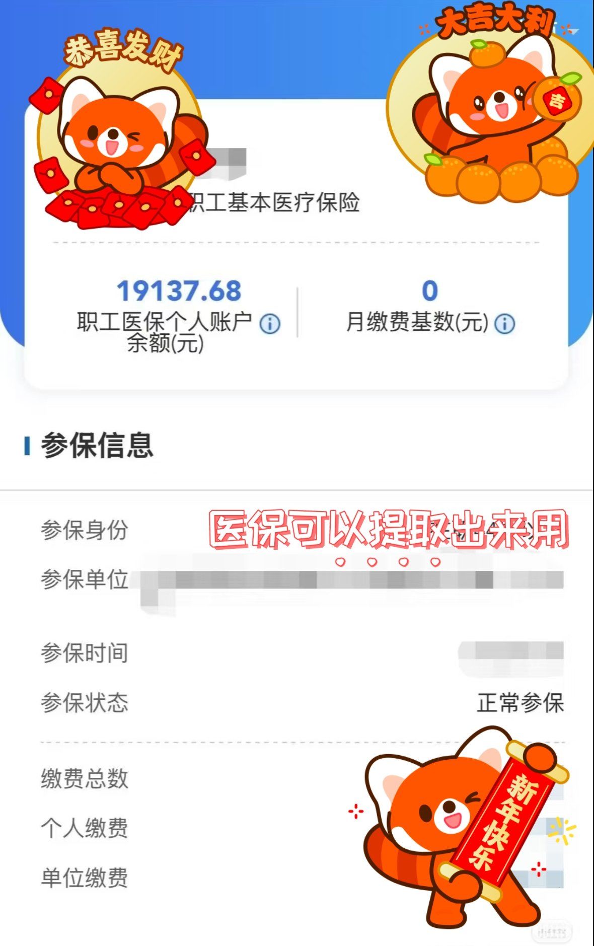 楚雄最新医保个人账户提取方法方法分析(最方便真实的楚雄怎样提取医保个人账户余额方法)