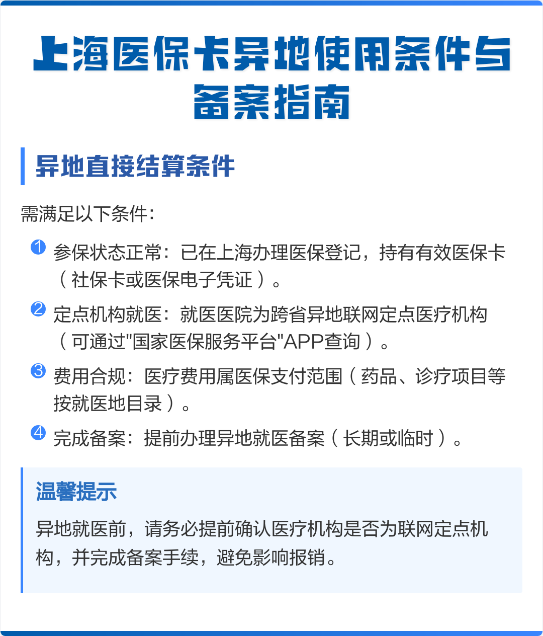 楚雄最新上海哪有套医保卡的方法分析(最方便真实的楚雄上海哪有套医保卡的地方方法)