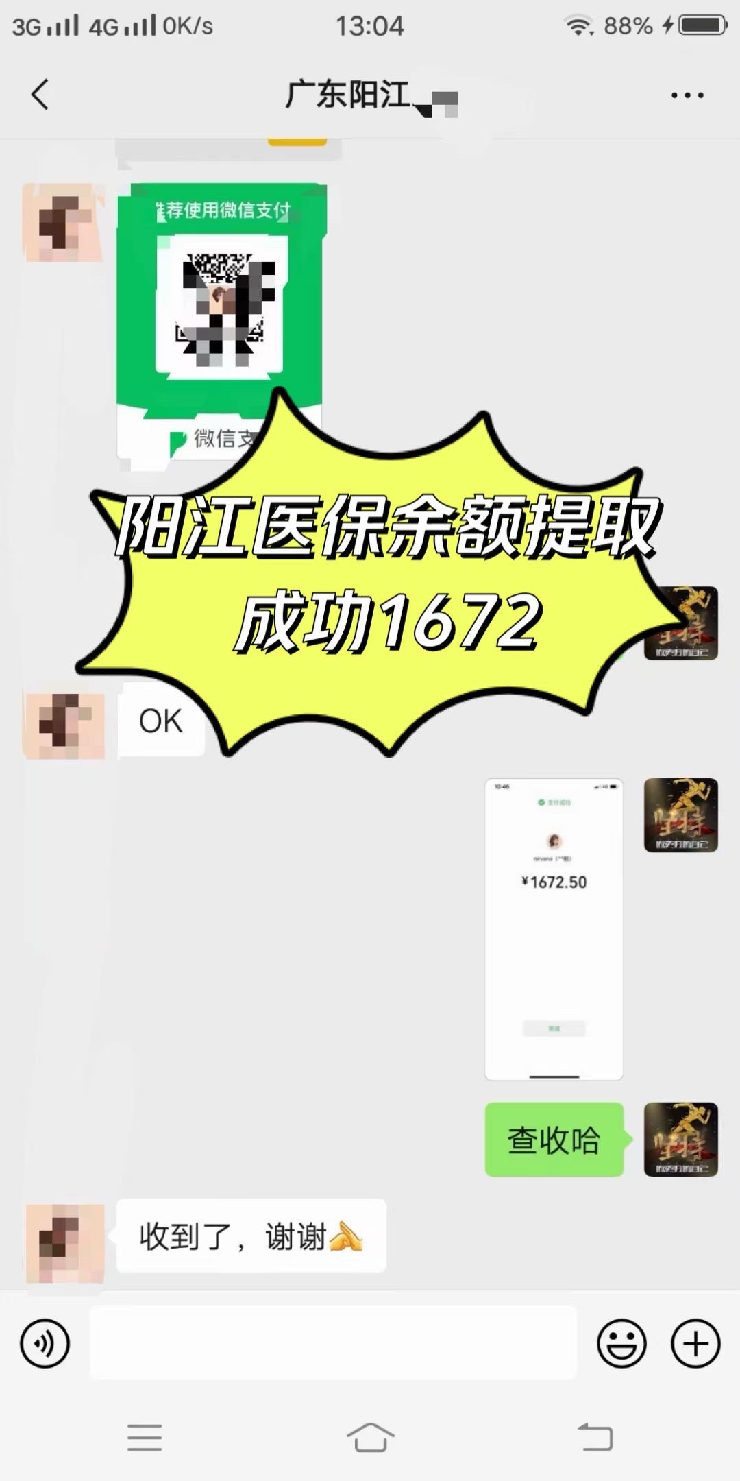 楚雄最新回收医保卡余额联系方式贵阳方法分析(最方便真实的楚雄贵阳 回收医保卡方法)